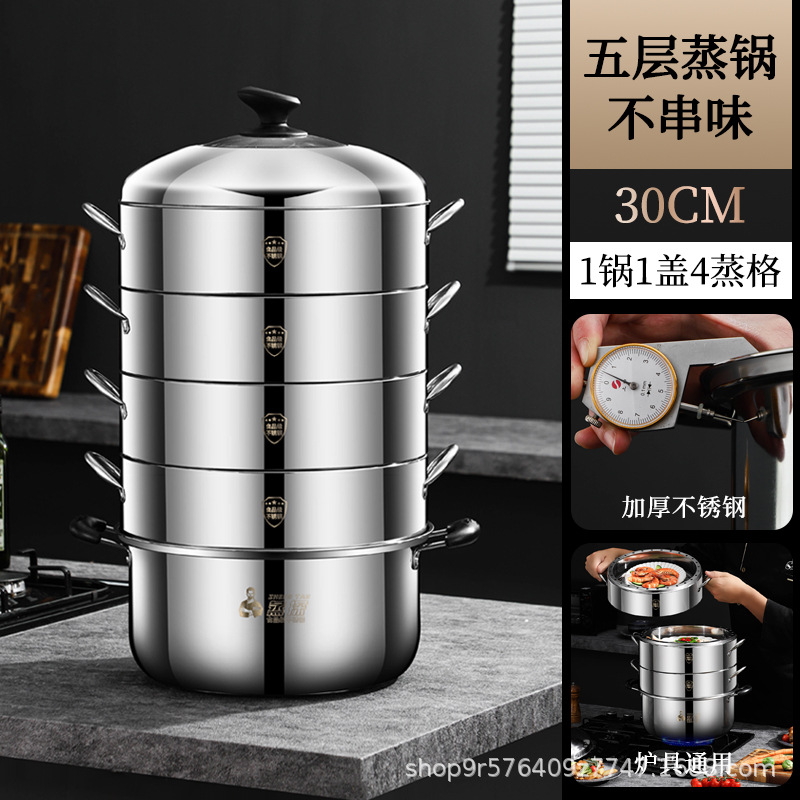 [국가표준 식품등급 스테인리스] 30 5단 에너지 절약 냄비