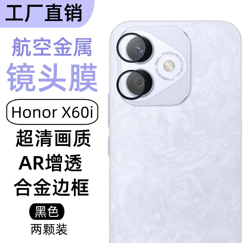 Aplicable para Honor X60i cámara de película de lente de teléfono móvil metal ojo de halcón anillo de protección AR de alta definición vidrio templado pegatinas