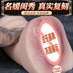 Long-lasting love: Adult sex toys for men—self-pleasure devices, realistic imitation vagina and buttocks, airplane-style cup—men's intimate toys