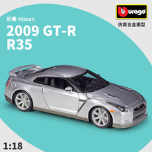 比美高1:18尼桑Nissan2009GTR R35跑车仿真成品合金汽车模型玩具