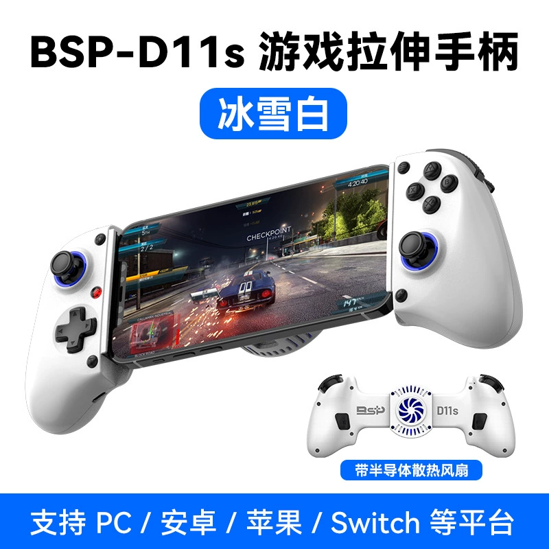 Растягивающая рукоятка D11, беспроводной Bluetooth, Hall-Trigger, совместима с Android iOS ПК