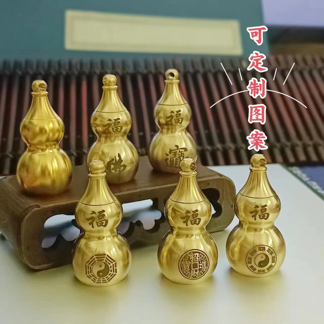 黄铜4.0cm葫芦空心开盖八卦葫芦汽车钥匙扣挂件可定制