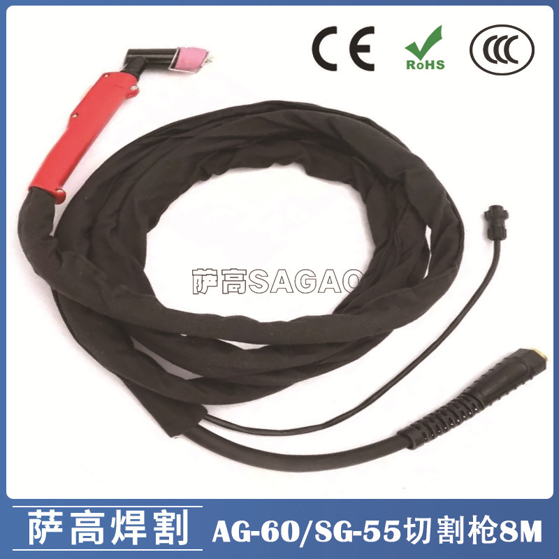 60A等离子割枪切割AG-60A/SG-55方柄割枪焊割配件切割枪8米AG60