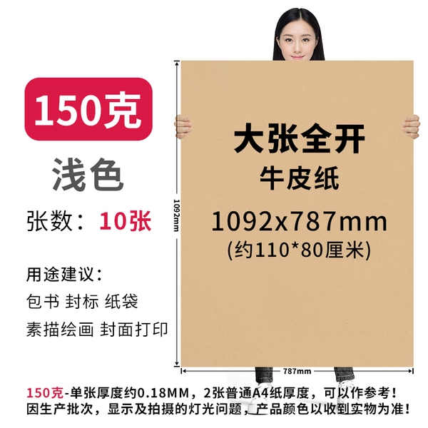 Leather, light, 150 gram