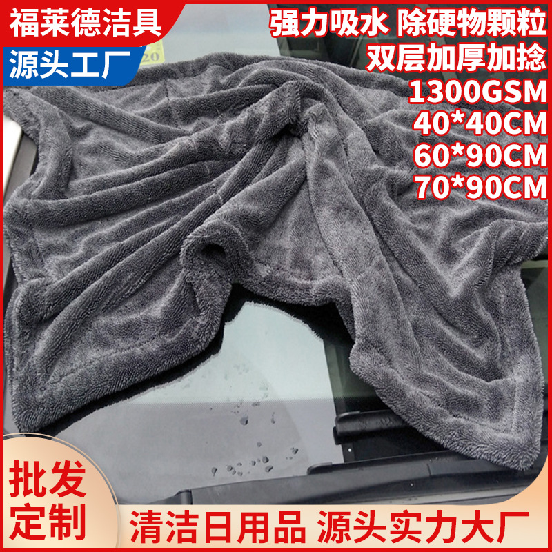 二層厚さ加撚お下げ布吸水洗車タオル専用極細繊維車拭きタオル自動車清掃用品