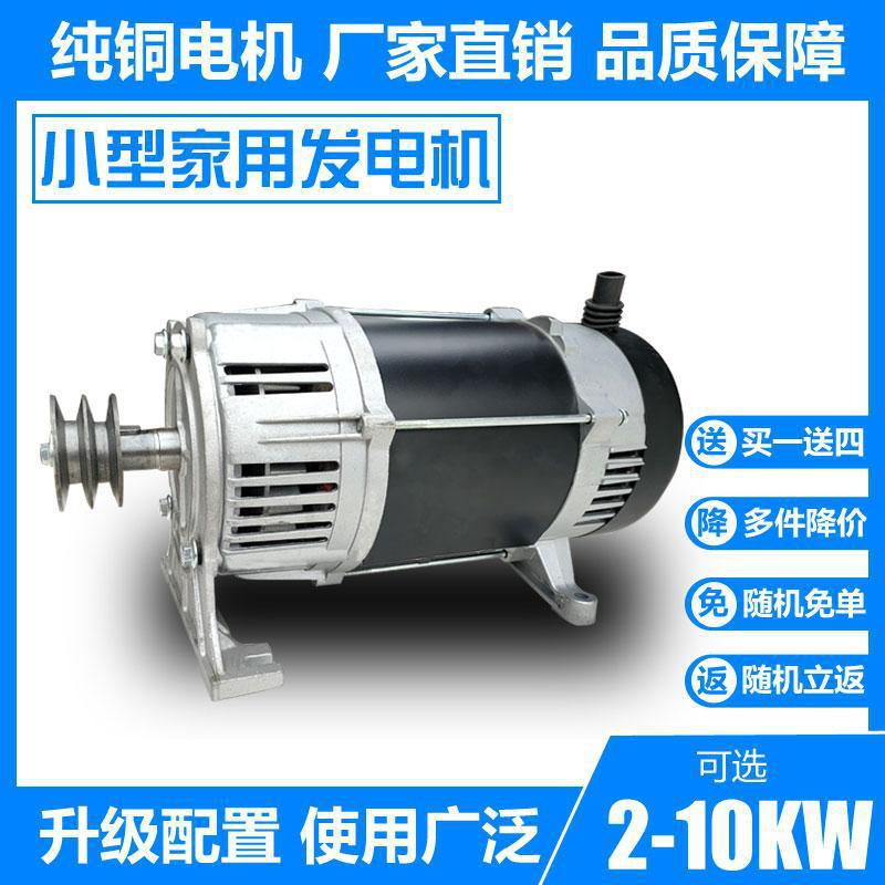 皮带轮式发电机3/5/6/8/10千瓦家用小型单相220v三相380v发电机组