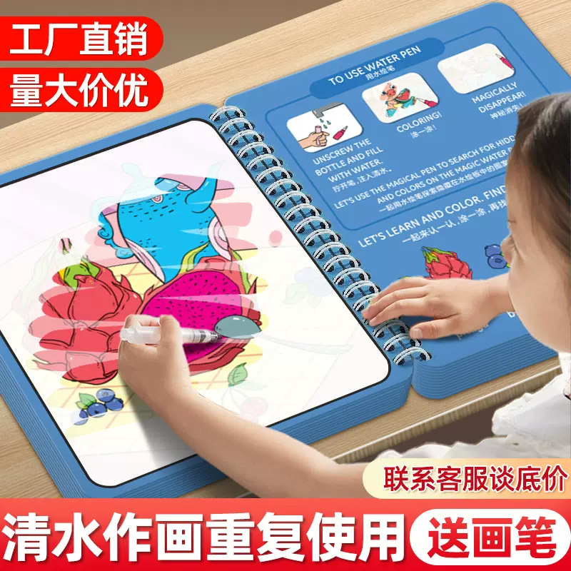 儿童神奇水画本反复涂鸦清水笔涂色画画本幼儿园重复填色绘画图册