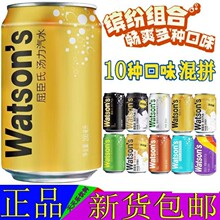 苏打汽水汤力味迷你罐气泡水小罐装调酒推荐饮料200ml整箱
