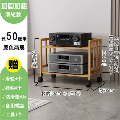 Amplifier Rack, Multi-Layer Solid Wood Electric car big tripod - original-color-two-layers-50-meters-long-with-wheels