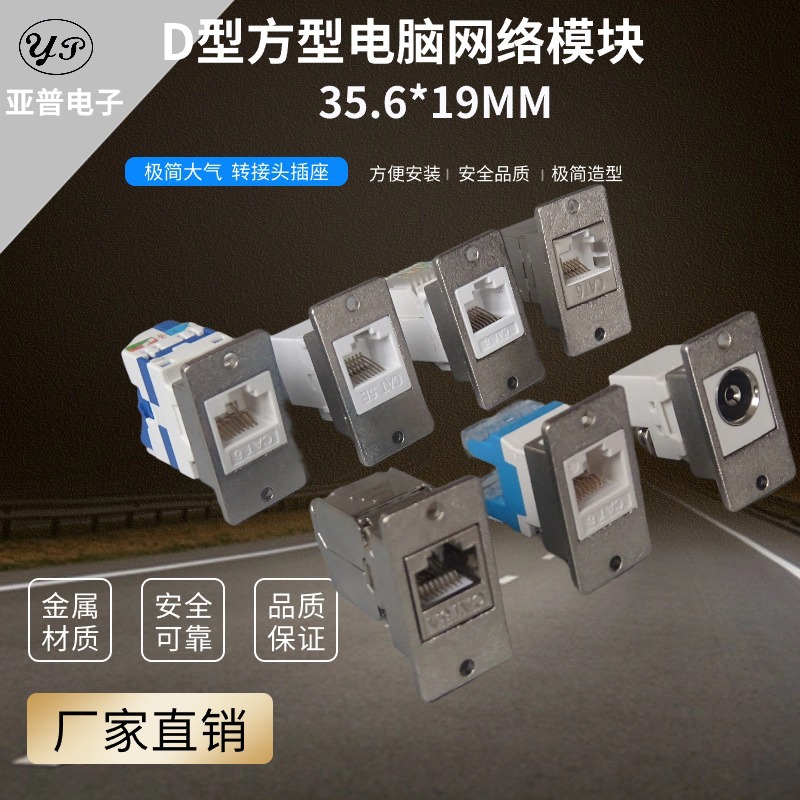 D型长方型银色模块面板RJ45 8P8C电脑网络六类超五类1U机柜连接器