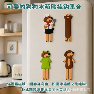 Dog Magne源头工厂卡通可爱狗狗磁力家用冰箱贴挂钩装饰文创现货