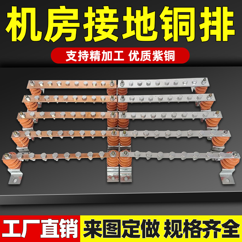接地铜排4*40等电位机房防雷扁条零地汇流排电柜接线端子折弯镀锡