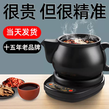 竹水溪全自动中药壶煎药壶药煲熬药锅煮砂锅药罐家用电煎中医煲药