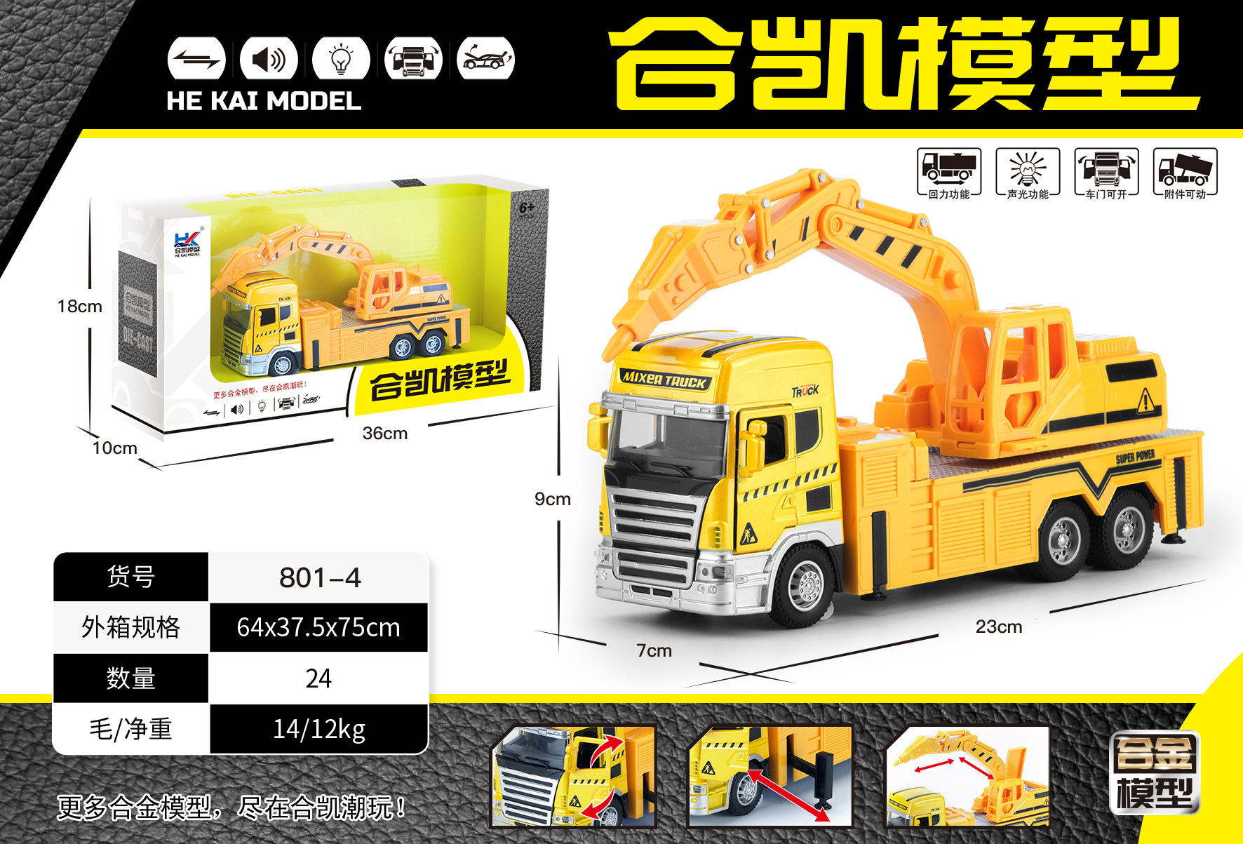 합금 공학 믹서 트럭