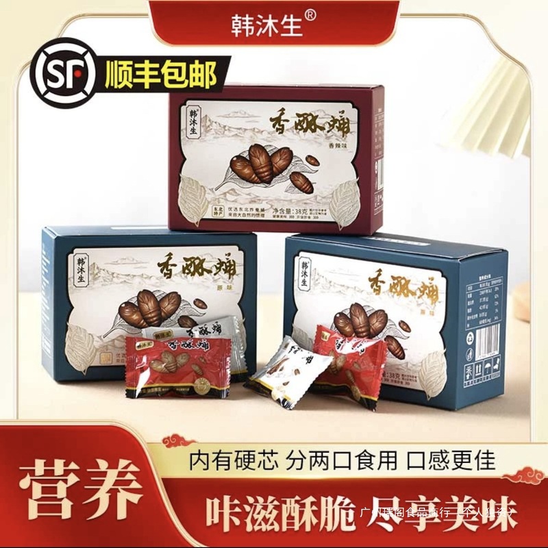 韩沐生香酥蛹东北特产柞蚕蛹网红零食香下酒神器零食开袋即食|undefined