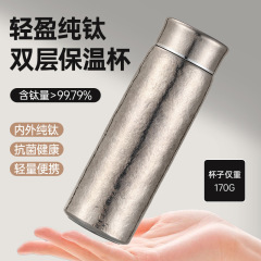 高級純チタン保温カップ、茶水分離純チタンカップ、アウトドア携帯用ポケットチタンカップ、刻印入りギフト、カスタムメイド