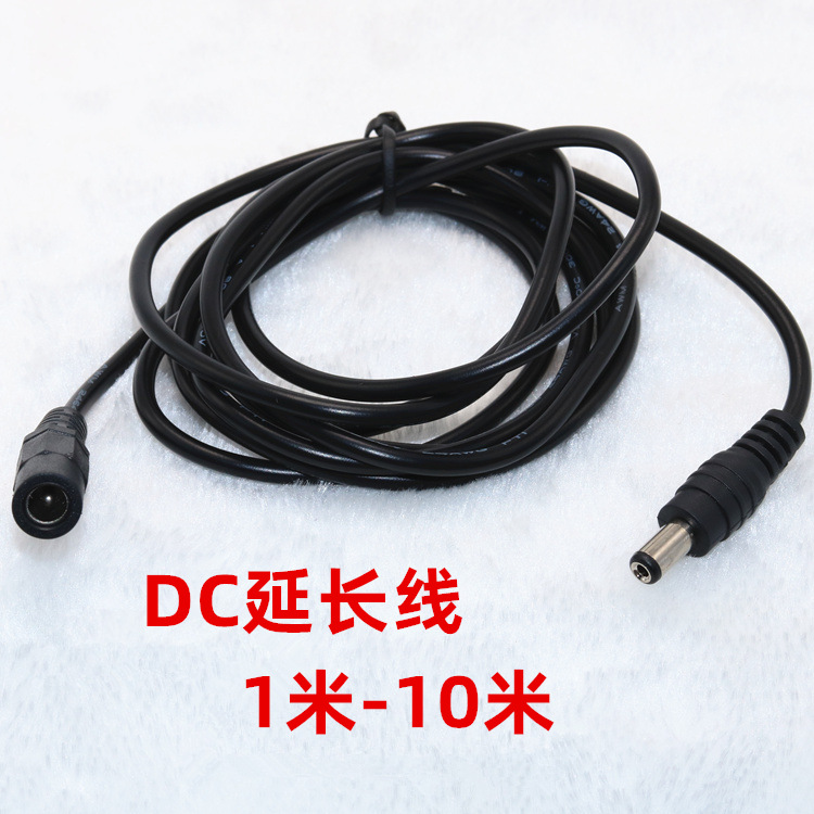 全铜#24AWG圆头电源线12V安防监控dc线 5.5*2.1电源延长线公母线