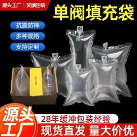 气柱袋;牛皮纸;气垫膜气泡膜
