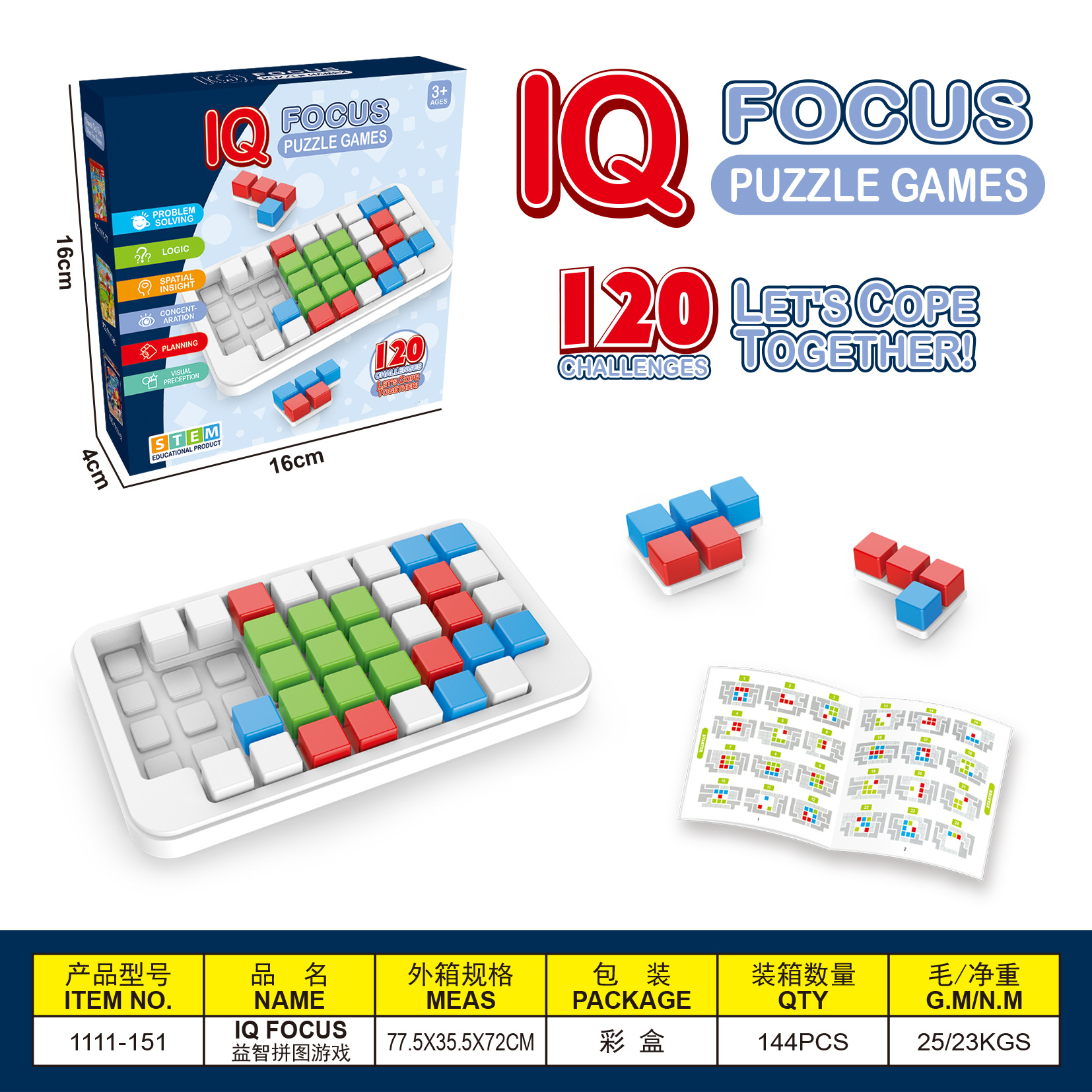 스마트 키보드 퍼즐(레벨 120)