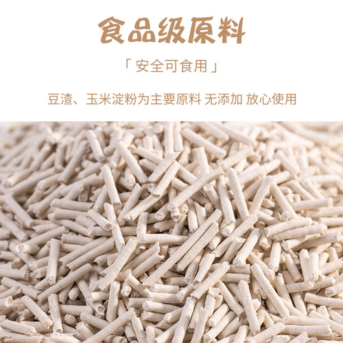 Strictly selected Wei Lin Kai tofu cat litter original green tea deodorizing low dust easy to clump can flush toilet large pack 5 pounds