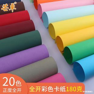 180g g full-open large color thick cardboard kindergarten 1 K decorative background manual blank advertising poster DI