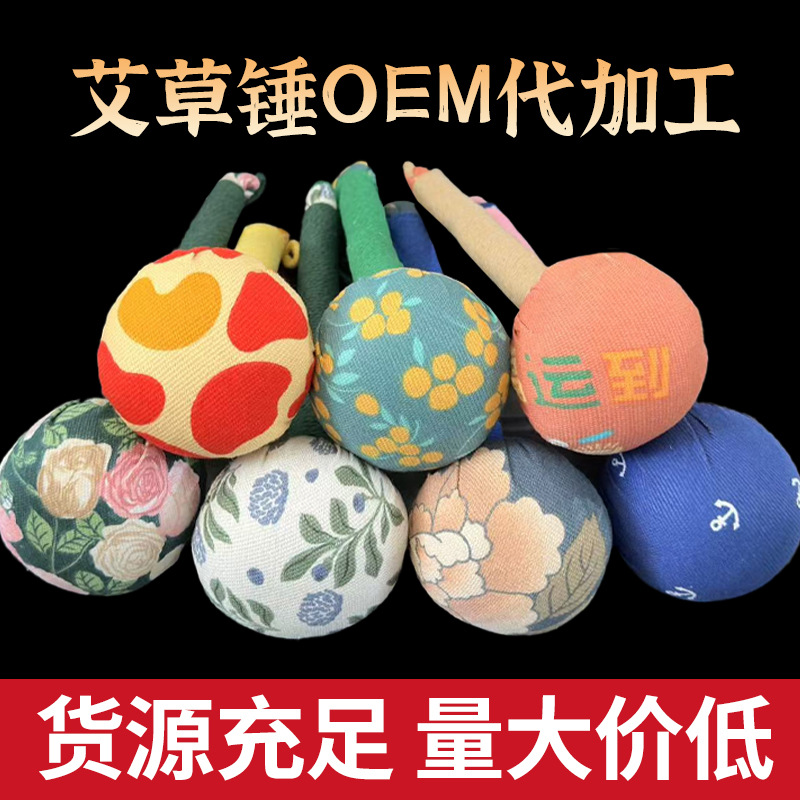 艾草养生锤经络拍打神器颈肩锤背拍八虚拍子艾灸捶按摩敲打棒筋络