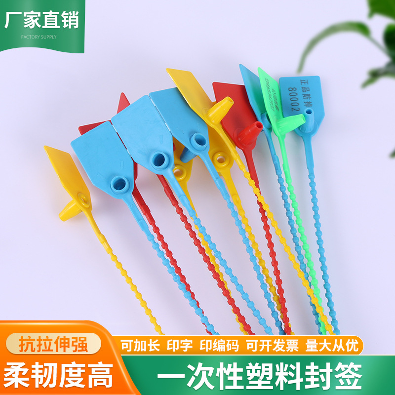 批发扎带 多色尼龙扎带拉紧器 固定卡扣绳 塑料封签红黄蓝绿色
