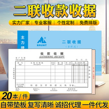 主力纸品收款收据二联收据48开多栏式无碳复写纸单据联单定制 502