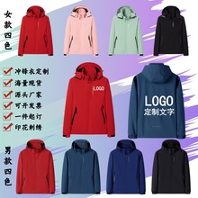 户外登山服钓鱼防蚊弹力排汗冲锋衣秋季工装男女同款魔术贴印花