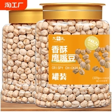 鹰嘴豆熟即食小零食500g炒货香酥杂粮豆大罐装特产原味无糖油添加