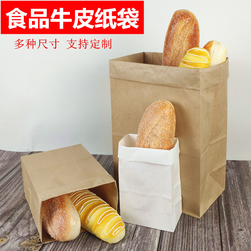 工厂免费印刷纸袋可做各种尺寸面包汉堡袋k记同款防油牛皮纸袋