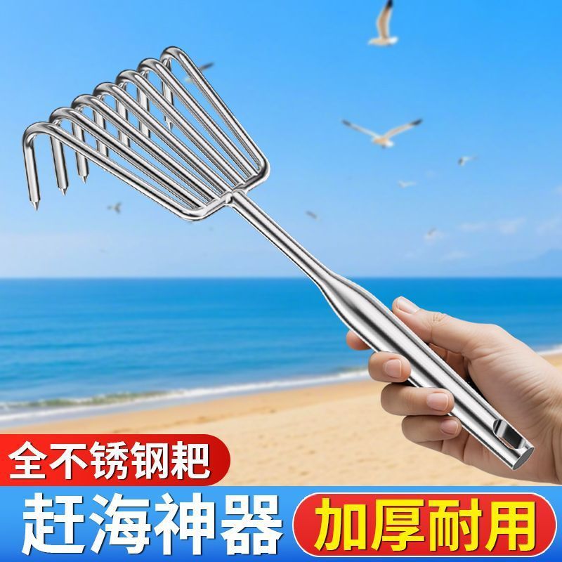 批发不锈钢耙子海边沙滩耙子花耙贝壳蛤蜊挖牡蛎螃蟹蛏子赶海神器|undefined