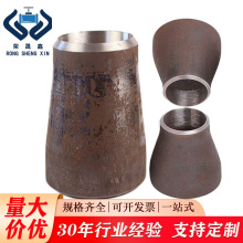 现货碳钢焊接大小头同心 无缝直缝焊接大小头25变径接头锥形管32