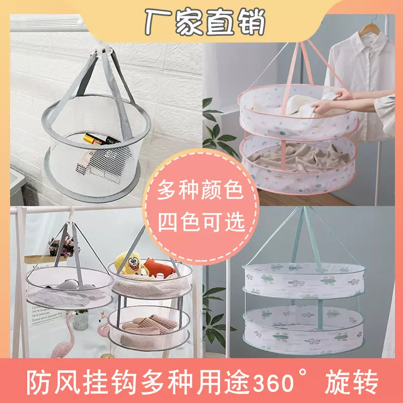 羊毛衫晾晒网包边可折叠防风晾晒篮晾袜子内衣网兜神器晒衣篮
