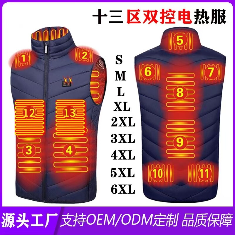 跨境爆款智能发热服加热马甲冬季批发恒温保暖防寒立领电热背心男|undefined