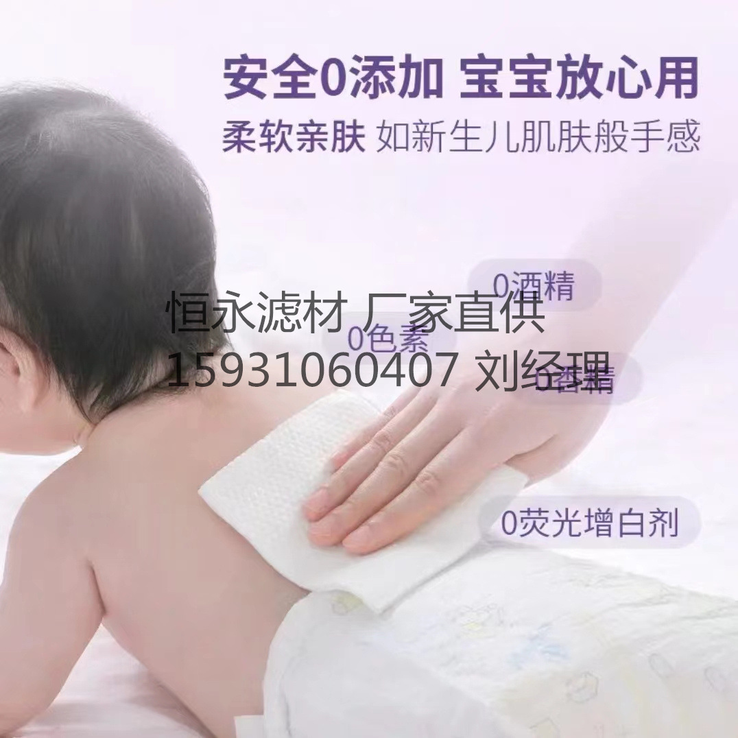 厂家直供70g80g全粘胶水刺无纺布 珍珠纹白色半交叉水刺布