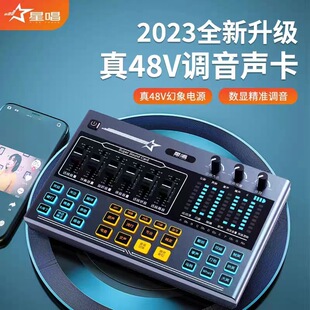 Star singing G6PRO live broadcast equipment suit anchor adjustable sound card microphone full set mobile phone computer K singing suit