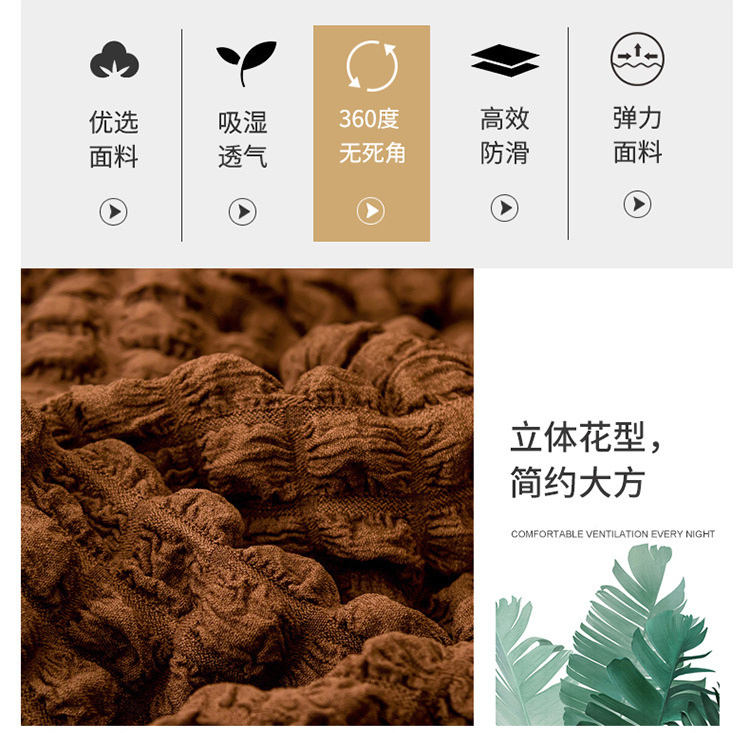 中咖米黄裙摆款沙发套_09.jpg