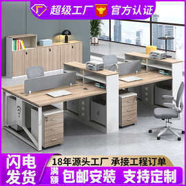 职员办公桌椅组合工位员工简约现代双人四人六人位创意财务办公桌