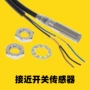 直流线式圆柱形内置传感器