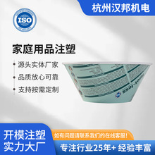 厂家批发注塑膜内贴加工塑料碗模具批发家庭用品支持来图来料可定