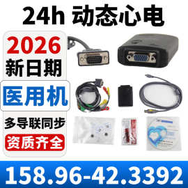 动态心电Holter监测仪 24小时动态心电监测仪 多导联心电图机33