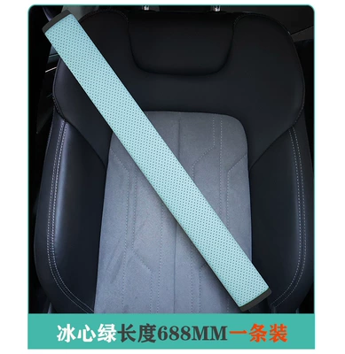 Seat belt shoulder pad: Cover Personalized DIY Car - ice-heart-green-l-size-688mm-one-pack-see-sku