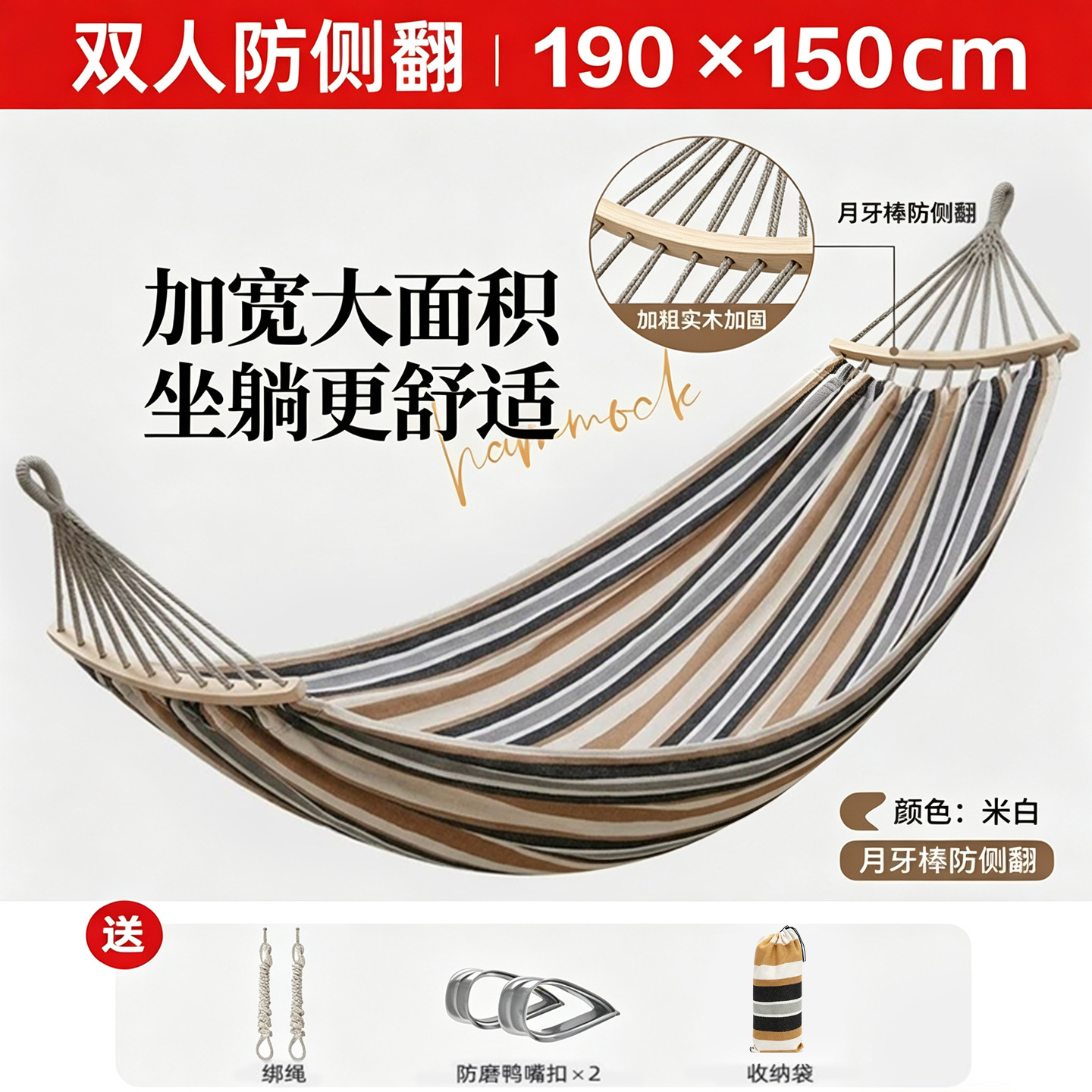 Thickened coffee stripes + 40cm curved stick, duckbill 190*150cm