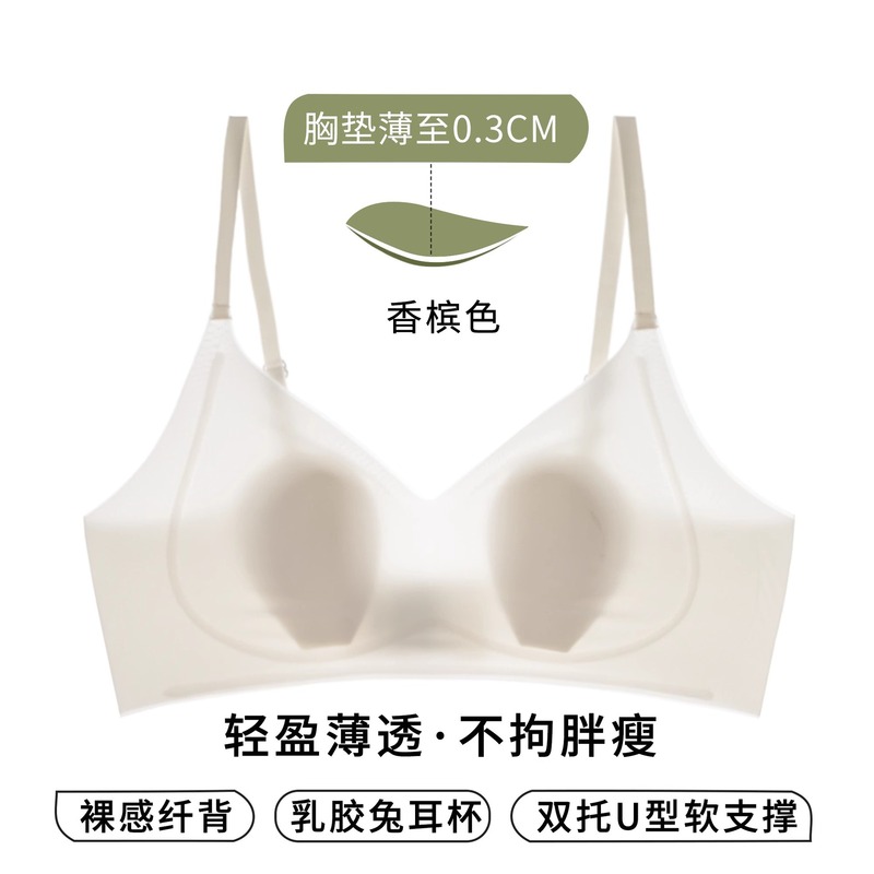薄款兔耳朵凉感无痕内衣女士夏季无钢圈大胸显小收副乳透气文胸罩|undefined