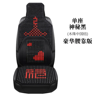 Cool pad | Piece Ventilated and Breathable Car - fu-character-black-wooden-beads-square-cushion-backrest-lumbar-support