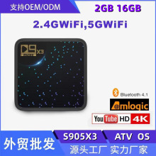 D9 X3 AmlogicS905X3 TV BOX plWIFI{ATVϵyWjҕC픺