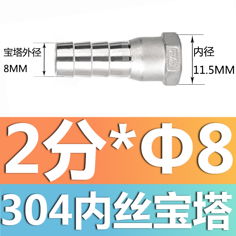 304 acero inoxidable alambre exterior junta torre junta de diámetro reducido manguera tubo de piel alambre exterior junta hexagonal piel enchufe de bambú gas solar 4