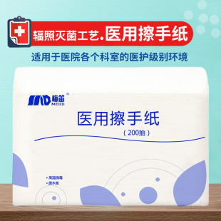 哇噢定制医护级擦手纸可加工医院同款擦手纸高温灭菌无尘消毒纸巾-阿里巴巴