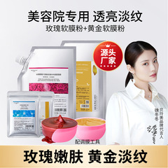 Belle Mire Gold Rose Youth Revitalizing Hexapeptide Anti-Wrinkle Hydrating Glowing Gel Mask, Moisturizing and Lifting Soft Mask Powder for Beauty Salons